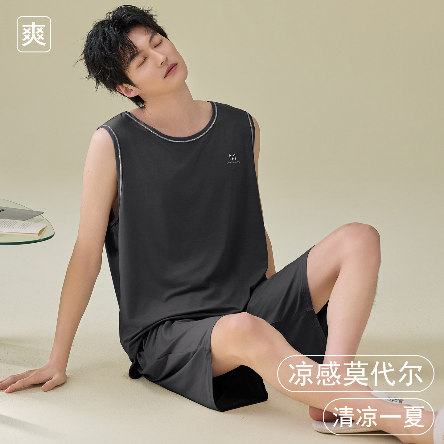 黑色莫代尔睡衣男士夏季大码凉感可外穿无袖背心短裤爸爸家居服