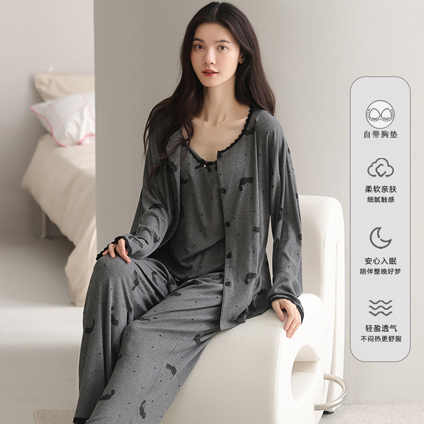莫代尔女可外穿带胸垫睡衣三件套