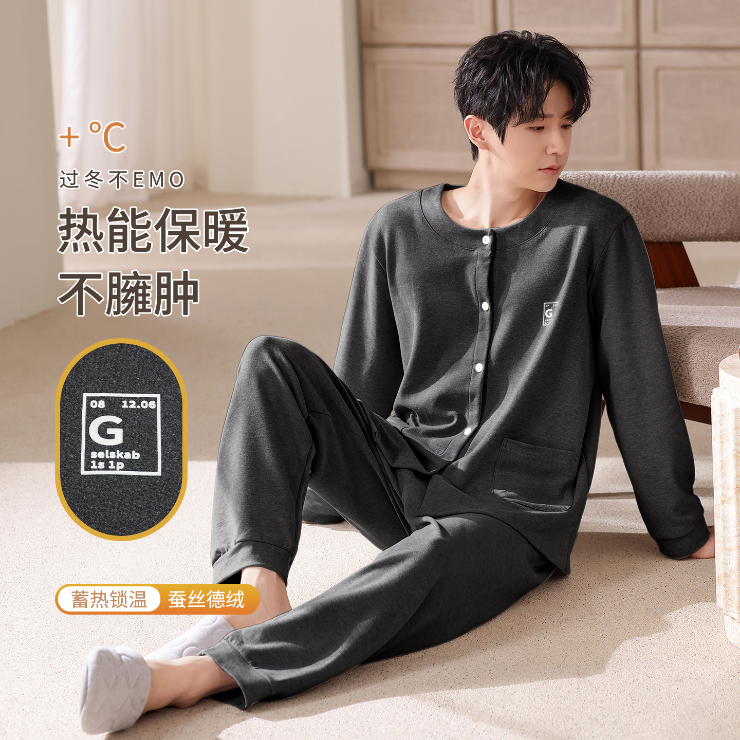 男士德绒睡衣秋冬加厚保暖可外穿