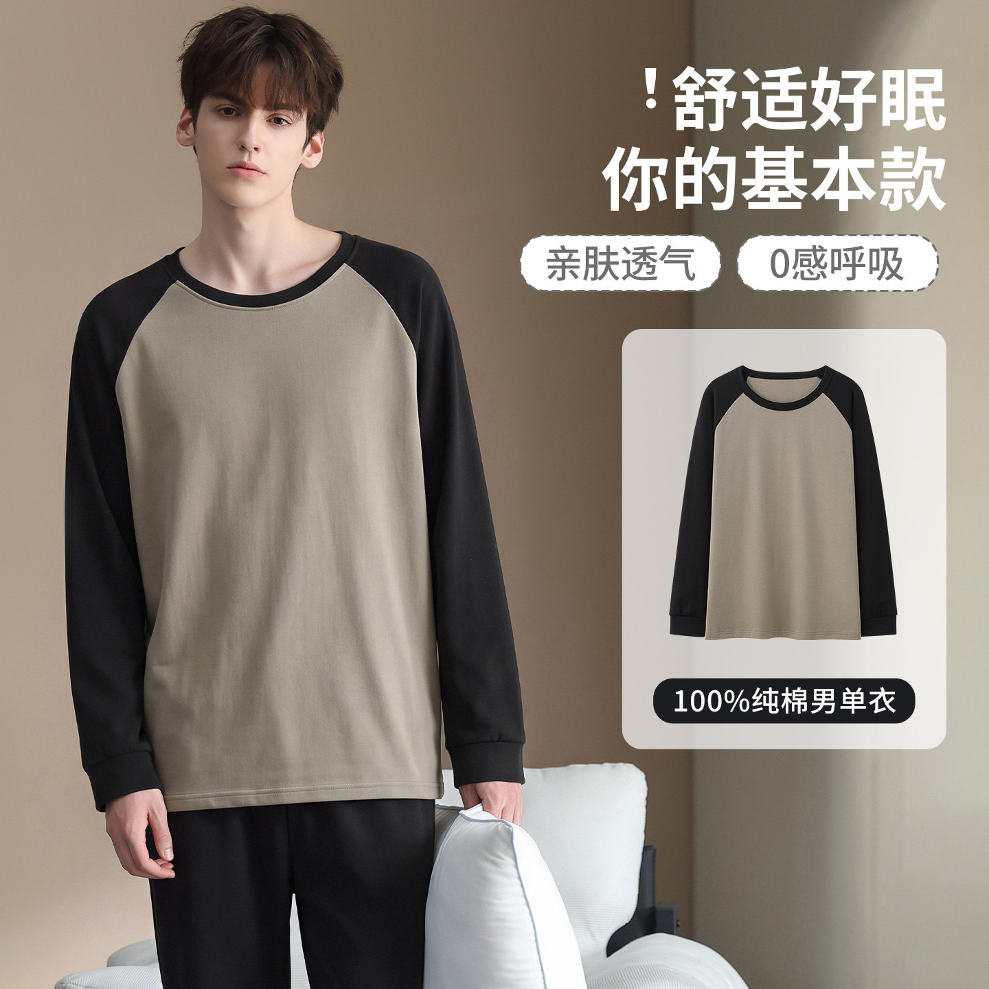 纯棉男秋季长袖长裤可外穿睡衣