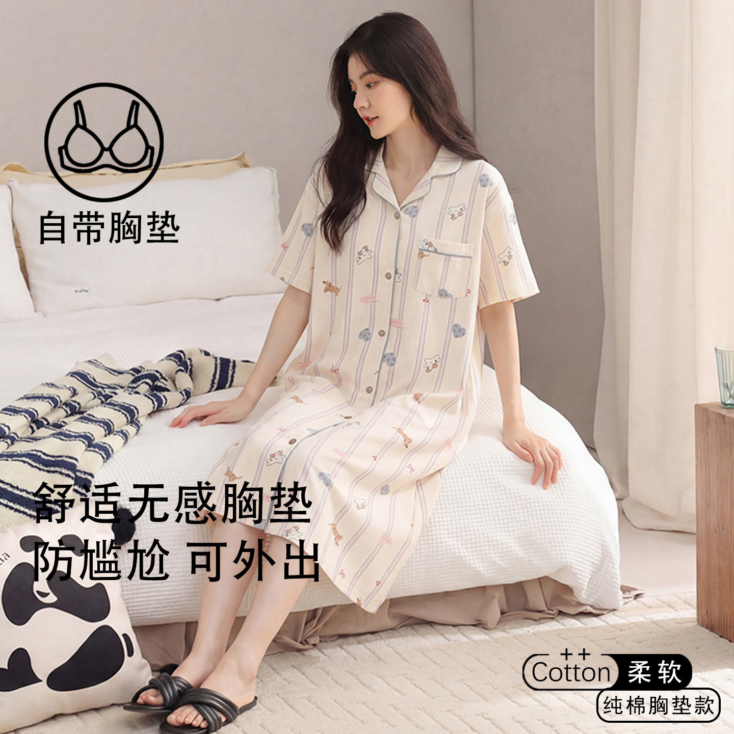 纯棉带胸垫睡裙女款夏季短袖过膝可外穿中裙睡衣开衫家居服薄款