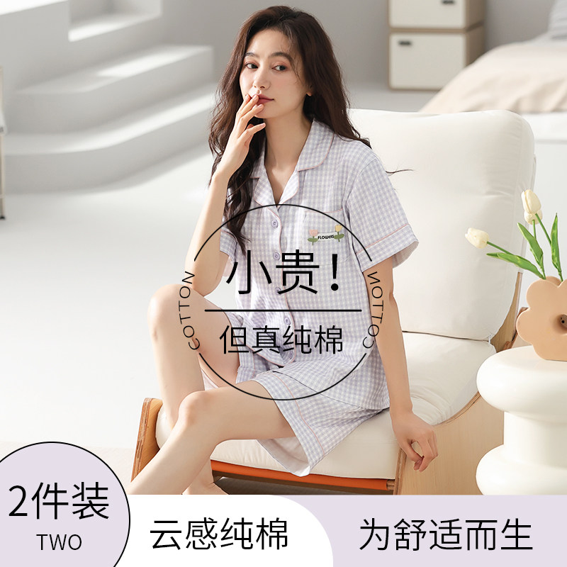 睡衣夏季女款2026新款纯棉开衫短袖短裤全棉休闲家居服套装可外穿