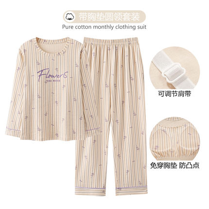 睡衣女2026新款春夏季带胸垫长袖长裤防凸点秋冬款柔软家居服套装