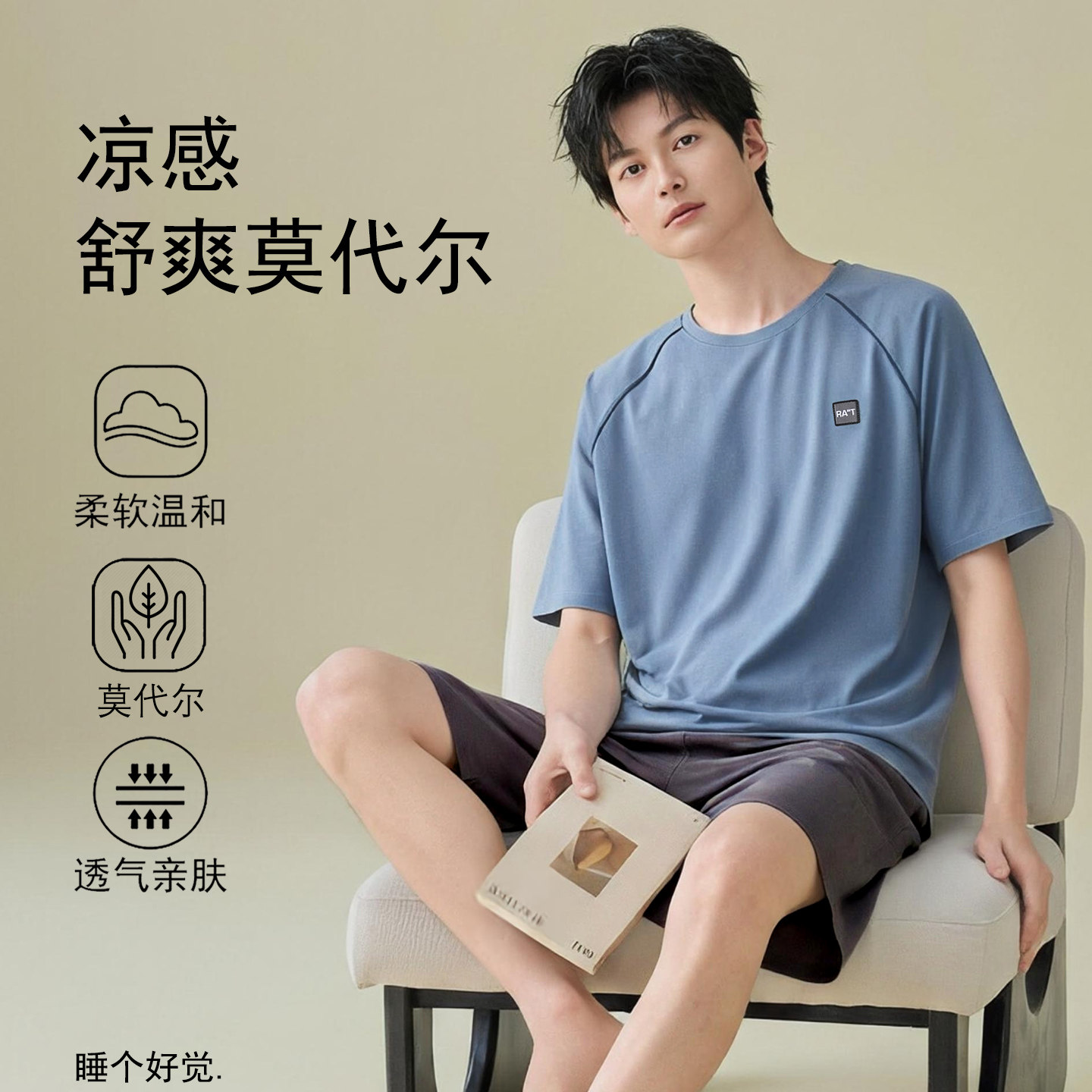 夏季莫代尔短袖短裤睡衣男士新款2026青年家居服两件套睡衣宽松