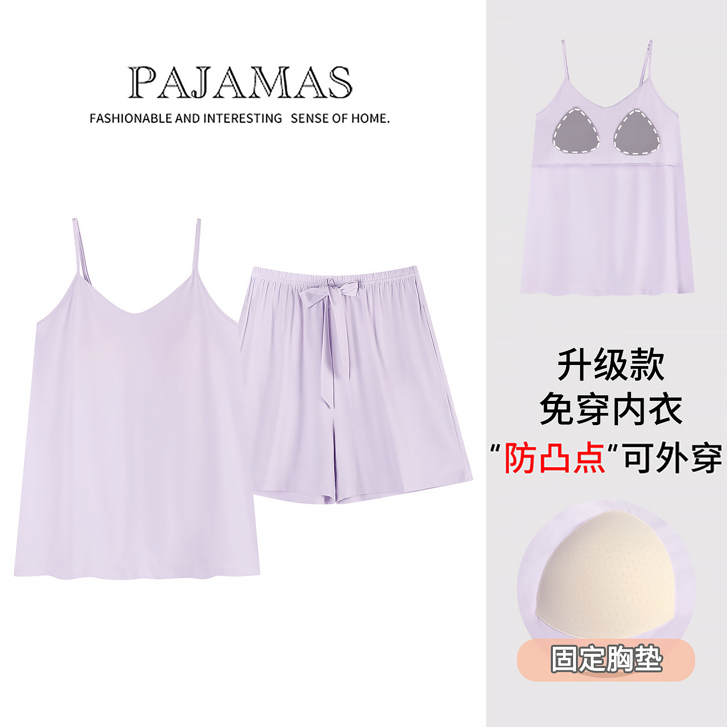 莫代尔带胸垫吊带短裤睡衣套装