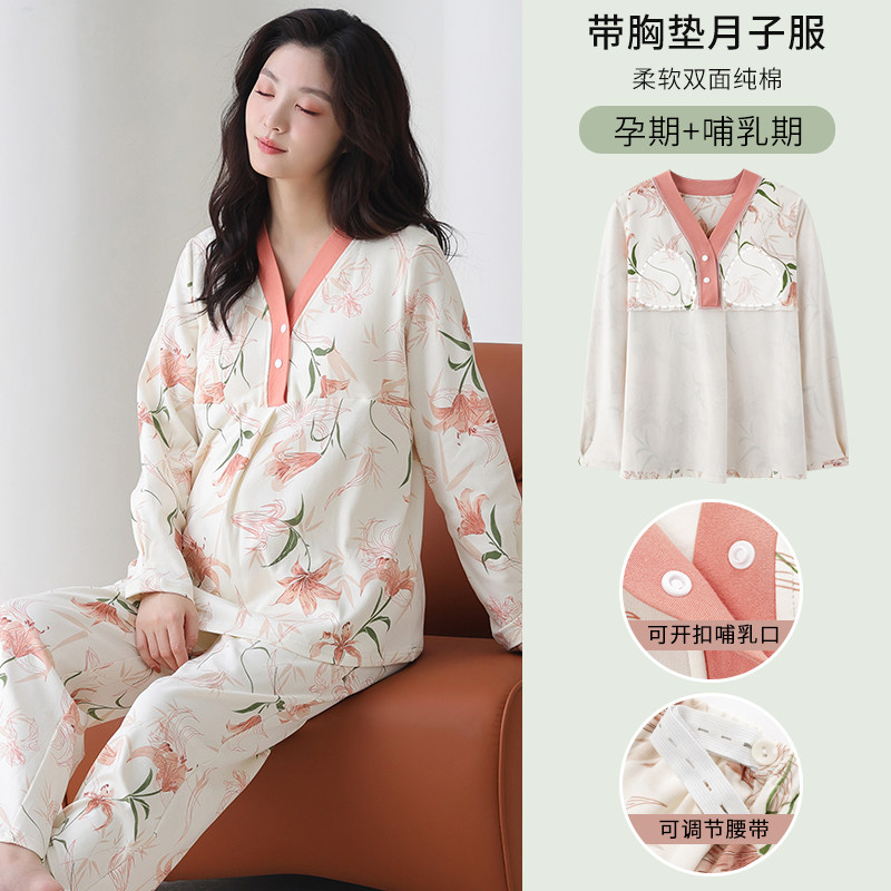 孕妇睡衣纯棉春秋季带胸垫月子服