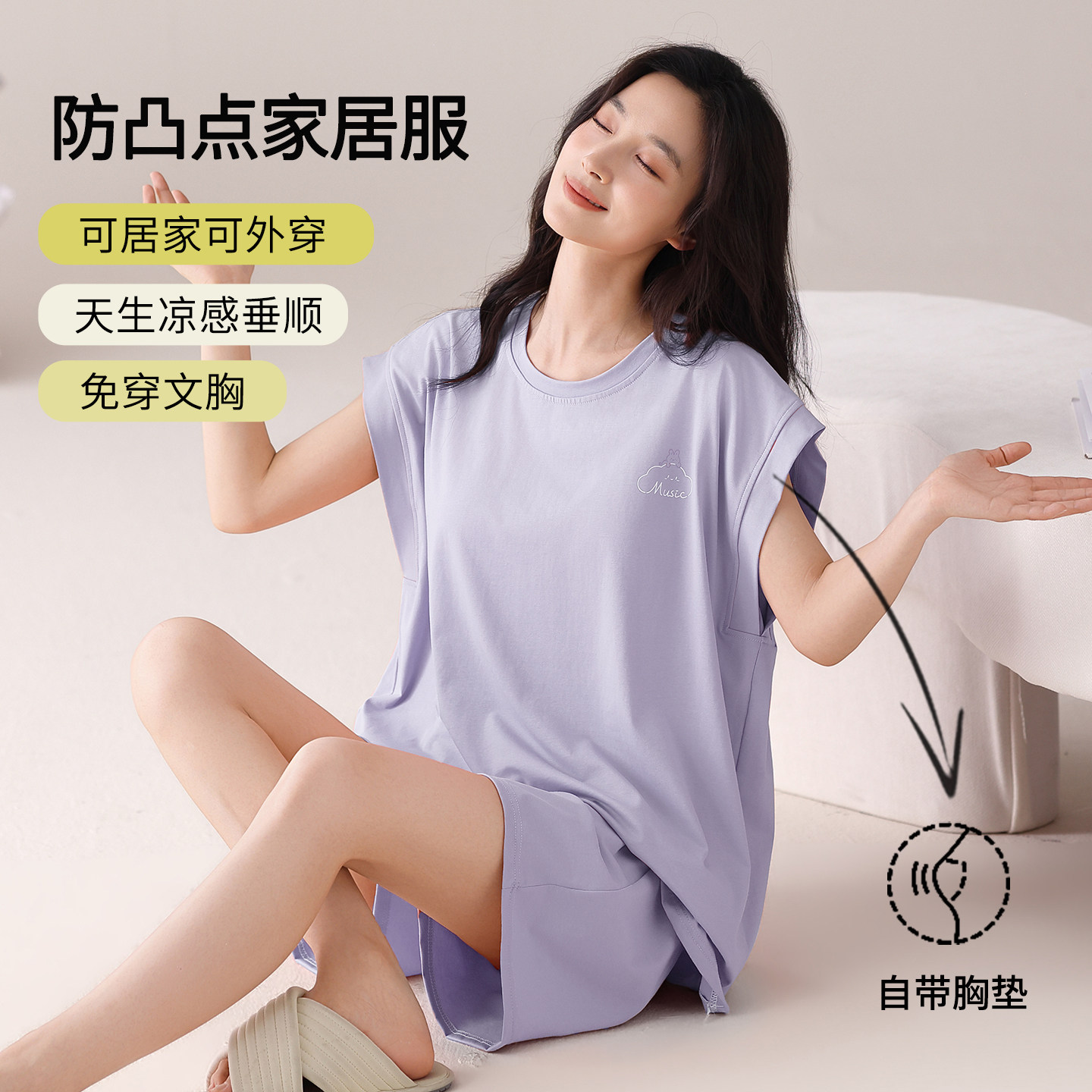 免穿文胸睡衣女夏季莫代尔无袖背心短裤薄款凉感高级感家居服套装