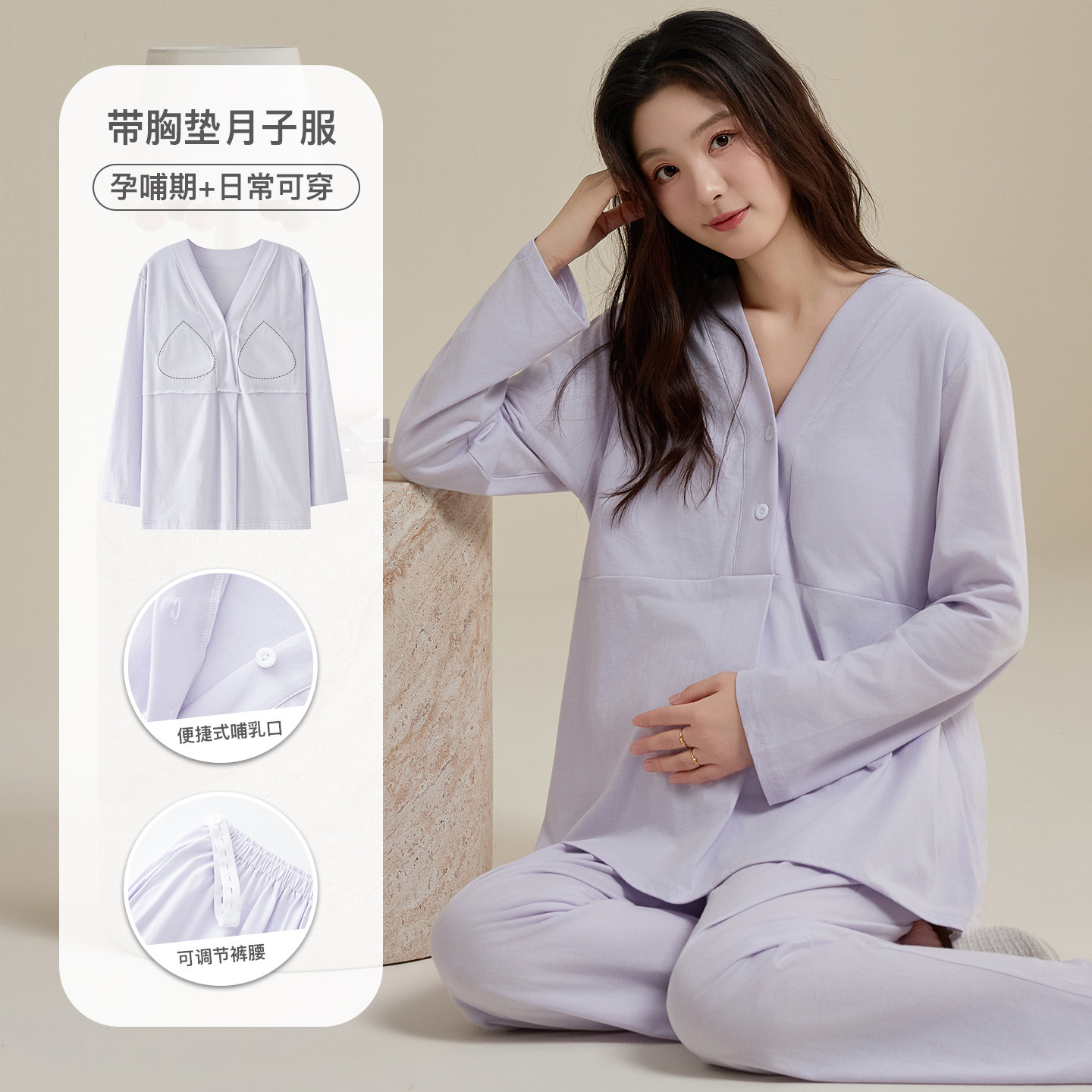 纯棉带胸垫长袖月子服开衫哺乳