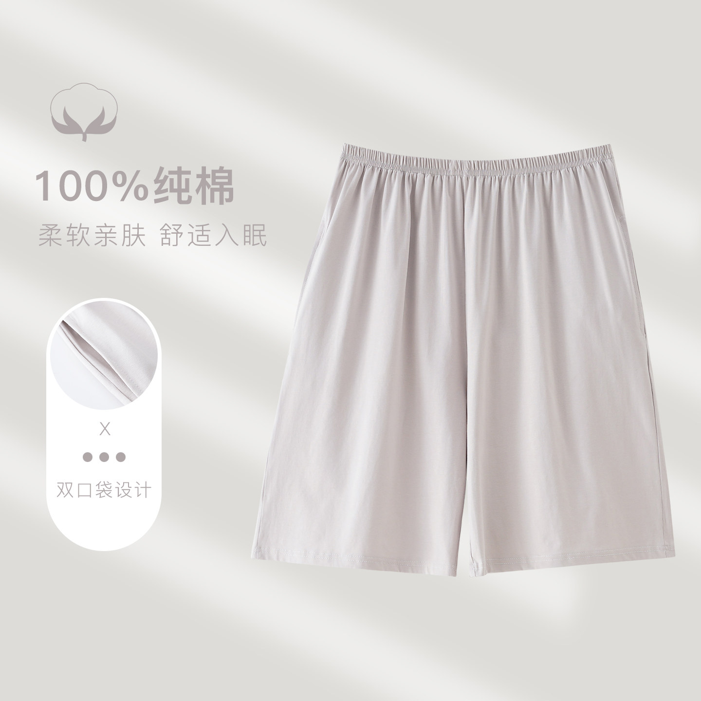 夏季男士纯棉薄款宽松睡短裤图片