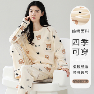 纯棉睡衣女款春秋季薄款长袖休闲大码女士夏季全棉空调家居服套装