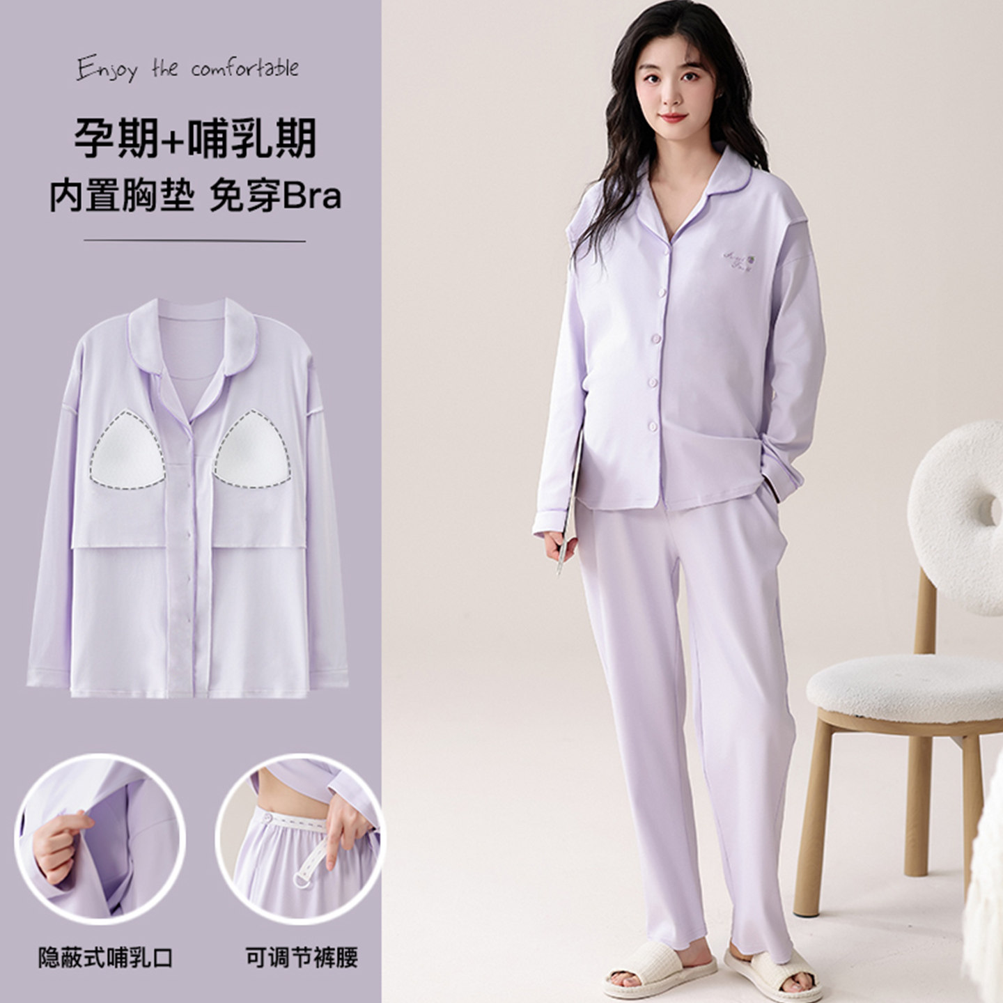 孕妇春秋套装保暖带胸垫睡衣大码