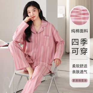 女士纯棉长袖 大码 睡衣春秋季 可外穿秋冬薄款 家居服2025年新款 套装