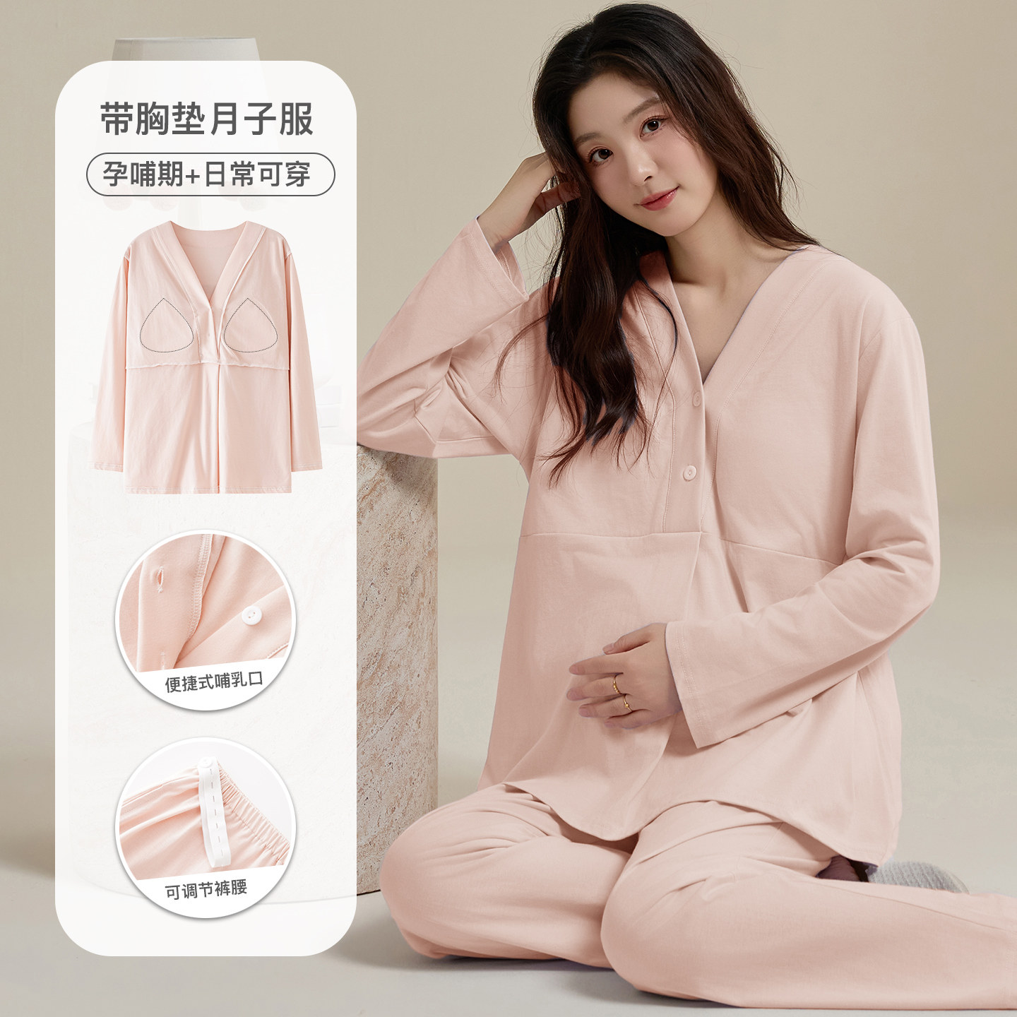 秋季纯棉透气带胸垫哺乳睡衣