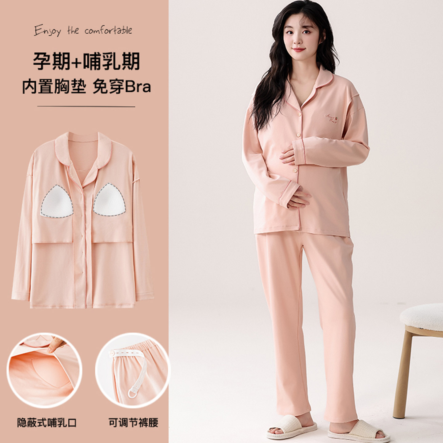 桔红色纯棉月子服春秋季哺乳睡衣女产后怀孕妇两件套家居服套装