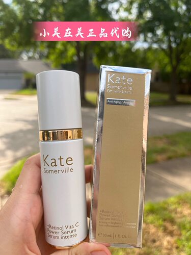 美版 凯诗薇Kate Somerville女鬼精华视黄醇a醇VC30毫升