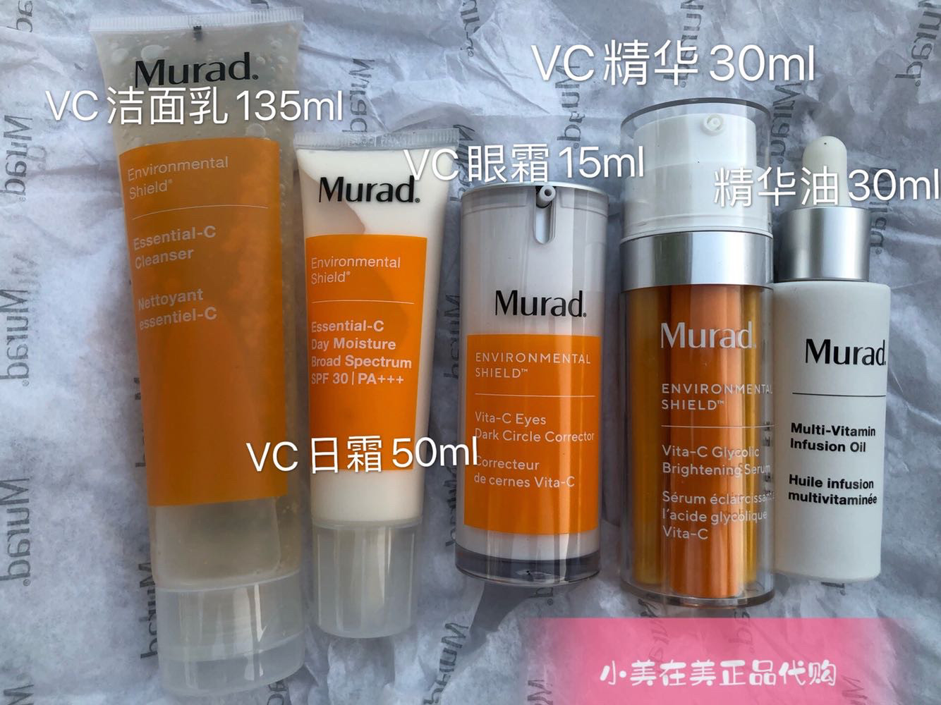 Murad/慕拉得 维C焕采 套装 组合 可拆卖