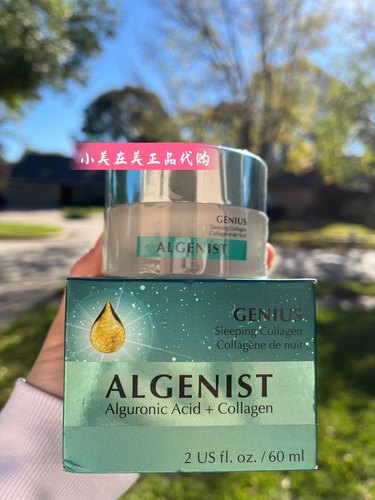 国内现货 新ALGENIST奥杰尼赋活睡眠胶原蛋白霜60ML