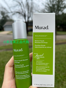 Murad/慕拉得A醇精华油视黄醇A醇精粹油淡纹紧致
