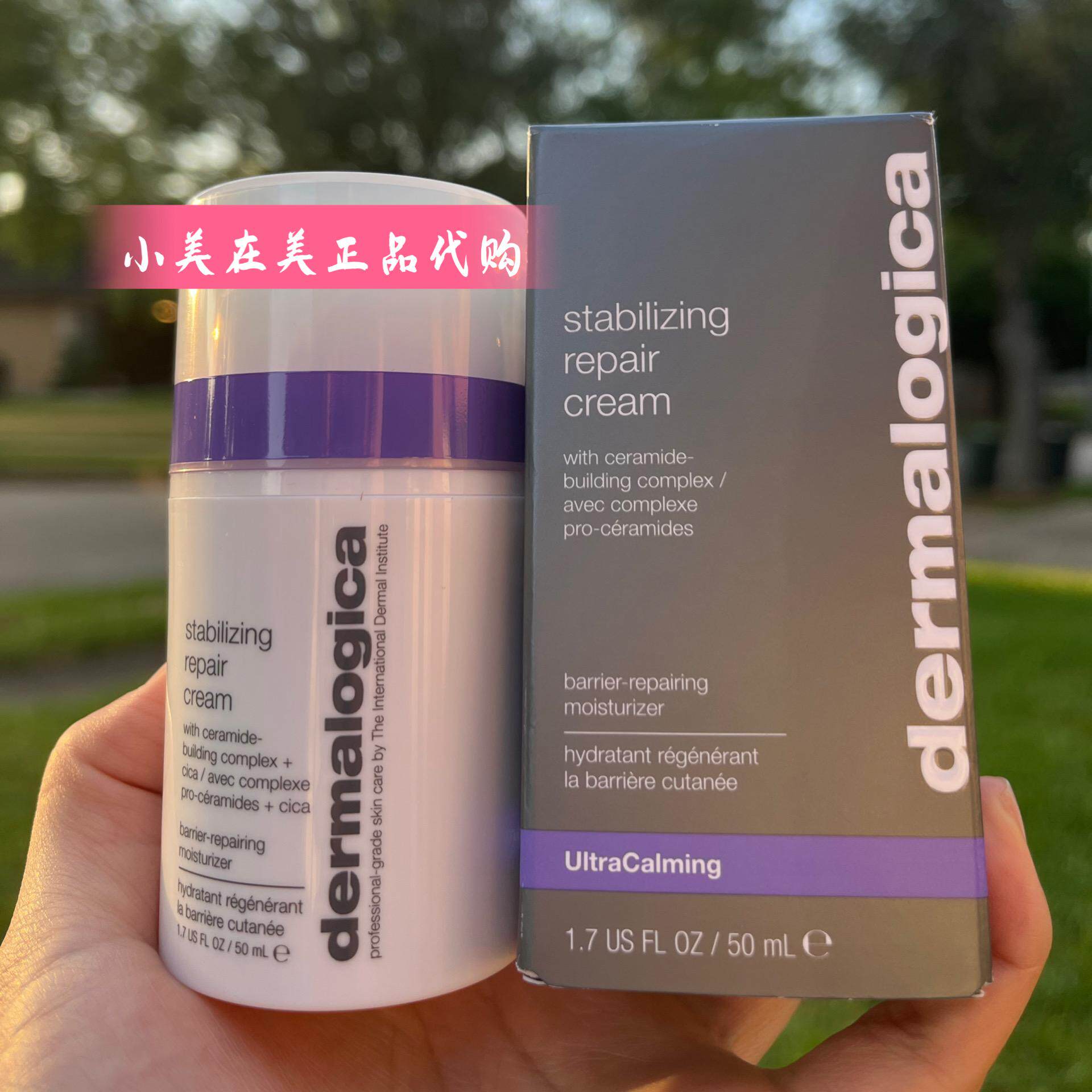dermalogica德美乐嘉植萃防御修复舒缓霜干敏肌保湿褪红修护镇静