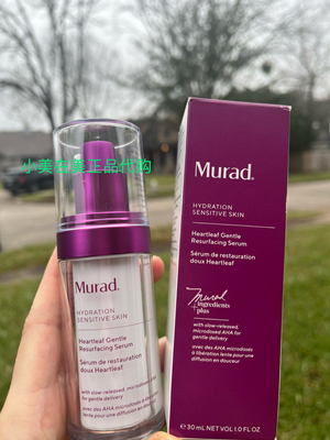 Murad慕拉得愈护修红精华 神经酰胺修护舒缓敏感肌泛红