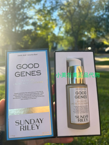 美国 Sunday Riley好基因乳酸精华乳液焕彩果酸温和30ml