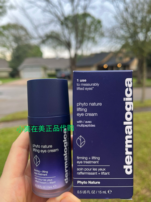 氧气眼霜 德美乐嘉Dermalogica新品提拉眼霜phyto nature lifting