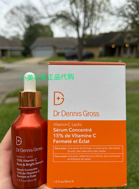 美国Dr Dennis Gross丹尼斯医生15%VC乳酸紧致淡纹亮肤精华
