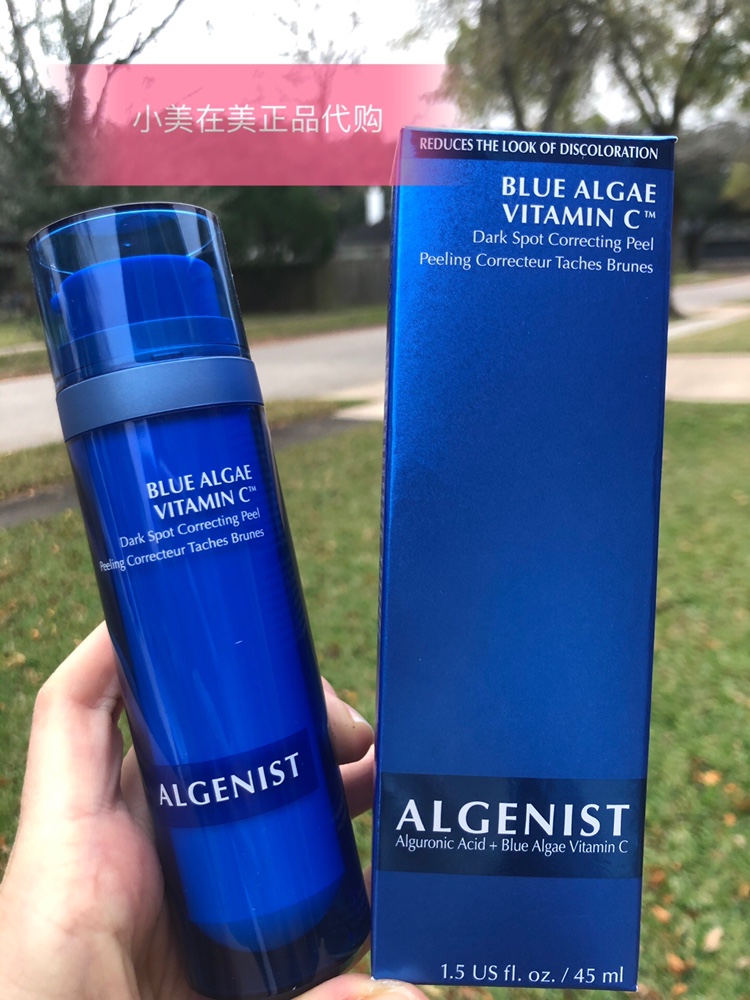 ALGENIST奥杰尼 蓝藻面膜维生素C提亮淡纹斑抗氧涂抹深层清洁