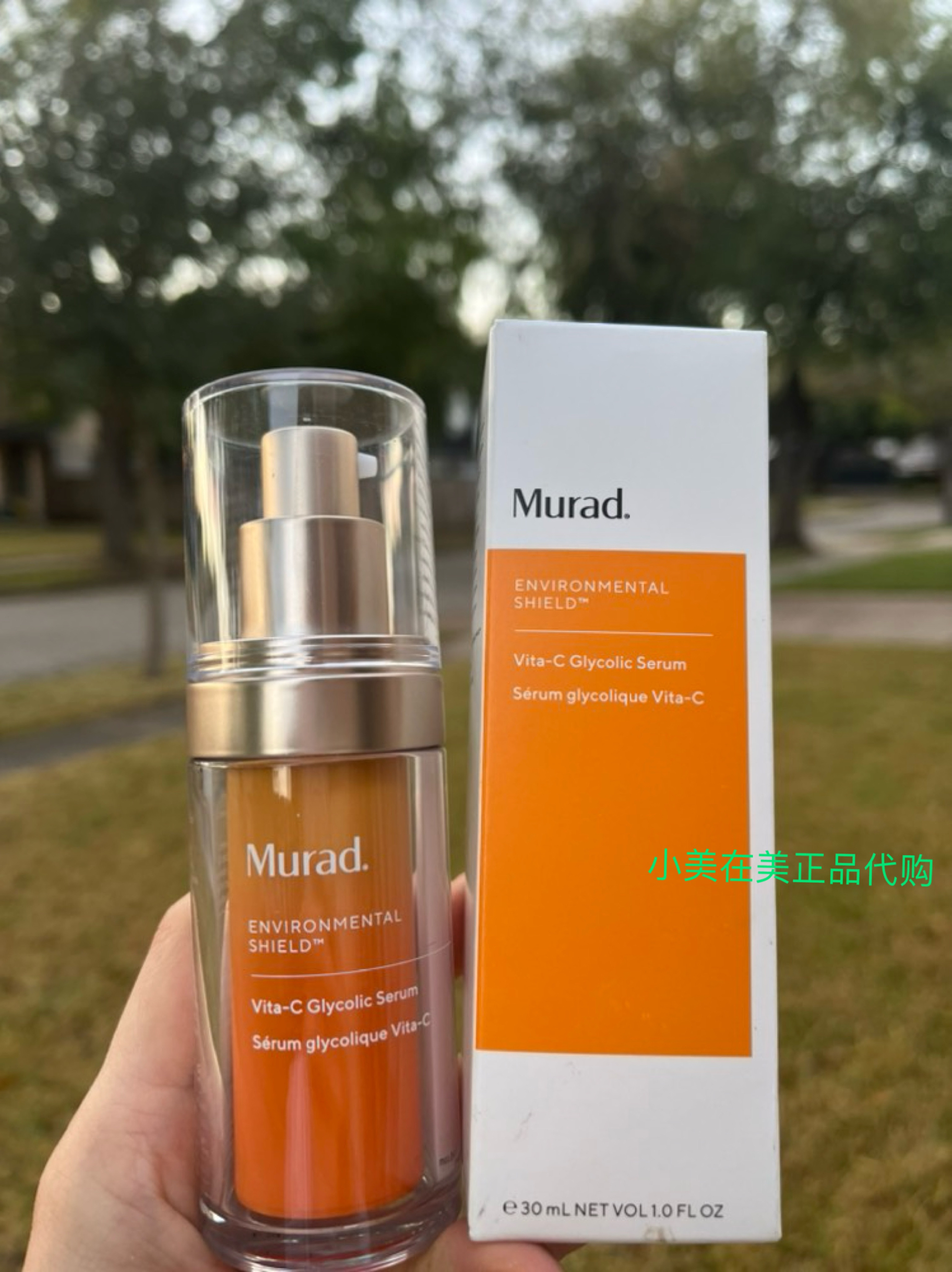 全新上市 Murad慕拉得维C面部精华液VC提亮肤色