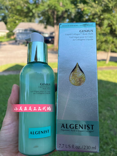 胶原蛋白美国修复ALGENIST