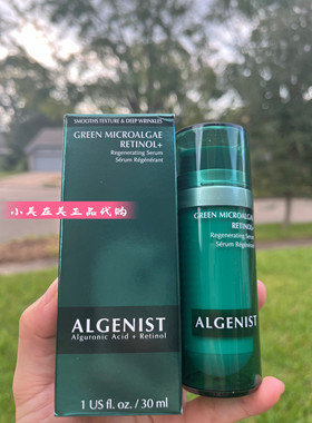 Algenist奥杰尼绿藻视黄醇A醇抗皱焕肤精华30ml保湿紧致