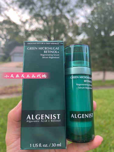 现货 Algenist奥杰尼绿藻视黄醇A醇抗皱焕肤精华30ml保湿紧致