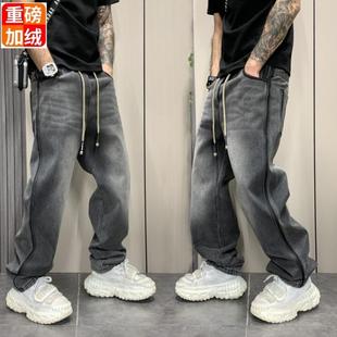 高街潮流休闲阔腿长裤 美式 子 男宽松直筒秋冬季 复古加绒加厚牛仔裤