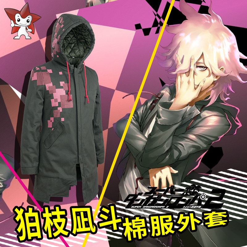 弹丸论破周边狛枝凪斗cos同款加厚外套风衣中长款加棉大衣帽衫