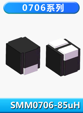 震东铜铁共烧芯片电感SMM0706-85uh贴片工字大电流AI主板TLVR耦合