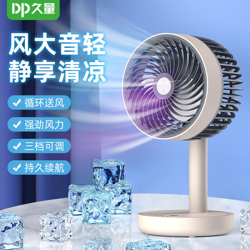 DP久量空气循环无刷电机