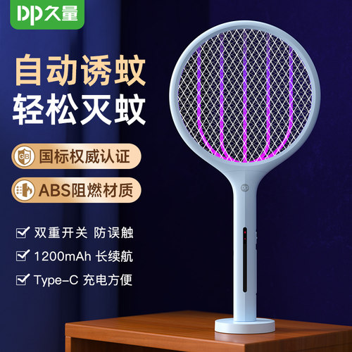 久量二合一驱蚊神器电蚊拍强灭蚊