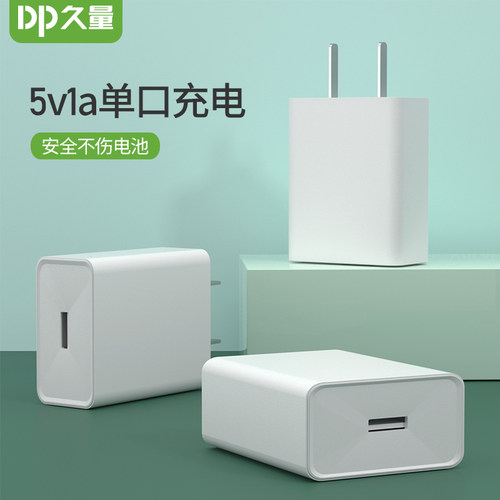 久量台灯电源线电源插头适配器充电头充电器充电线 USB
