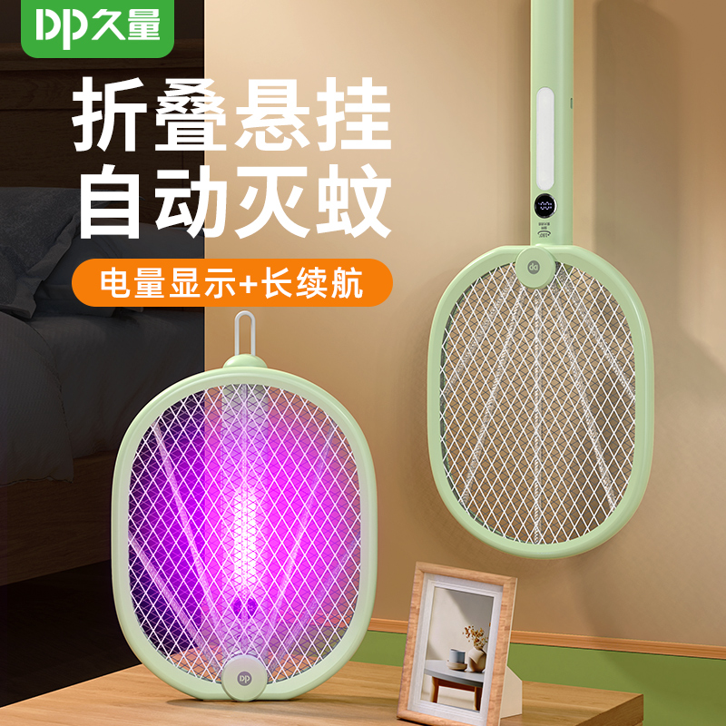 久量电蚊拍智能电量显示