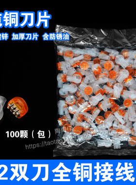 K2接线子电话接线端子K1网线接线子连接器K3纯铜刀片双刀接线子