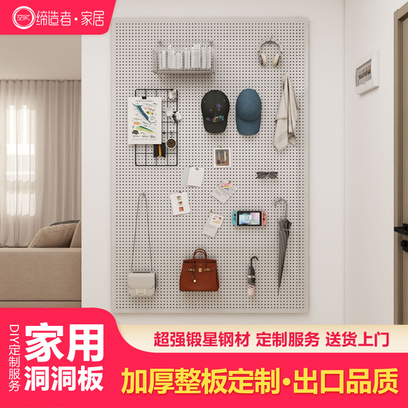 金属洞洞板墙上置物架门后不锈钢展示收纳定制多功能五金工具搁板,住宅家具,搁板/置物架/家用陈列架,淘宝优惠券,粉丝福利购,淘宝优惠卷