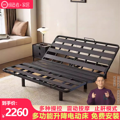 智能电动床多功能升降床1.8双人家用电动排骨架升降止鼾按摩床