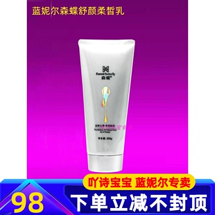 蓝妮尔森碟舒颜柔皙乳200g洋甘菊舒缓修护乳液补水美容院正品