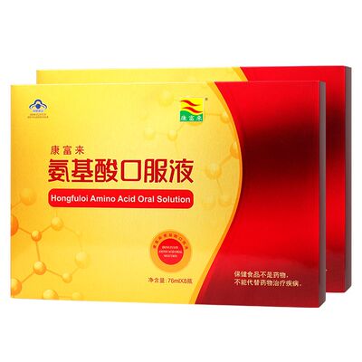 康富来牌氨基酸口服液76ml瓶
