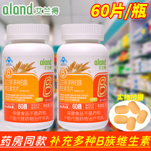 艾蘭得 藥房同款 多種B族維生素含片60片含b1b2b6b12葉酸