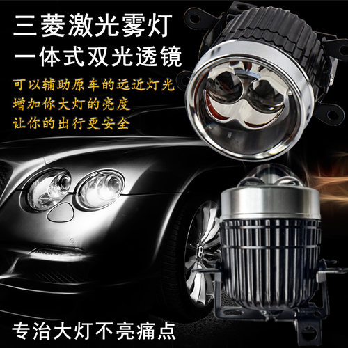 适用三菱劲炫ASX欧蓝德帕杰罗劲畅V33V73V75翼神雾灯改装双光透镜