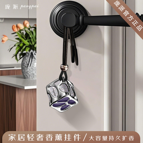 庞派幸运骰子香氛衣柜扩香器家用卧室内香挂持久香薰礼物室内除味