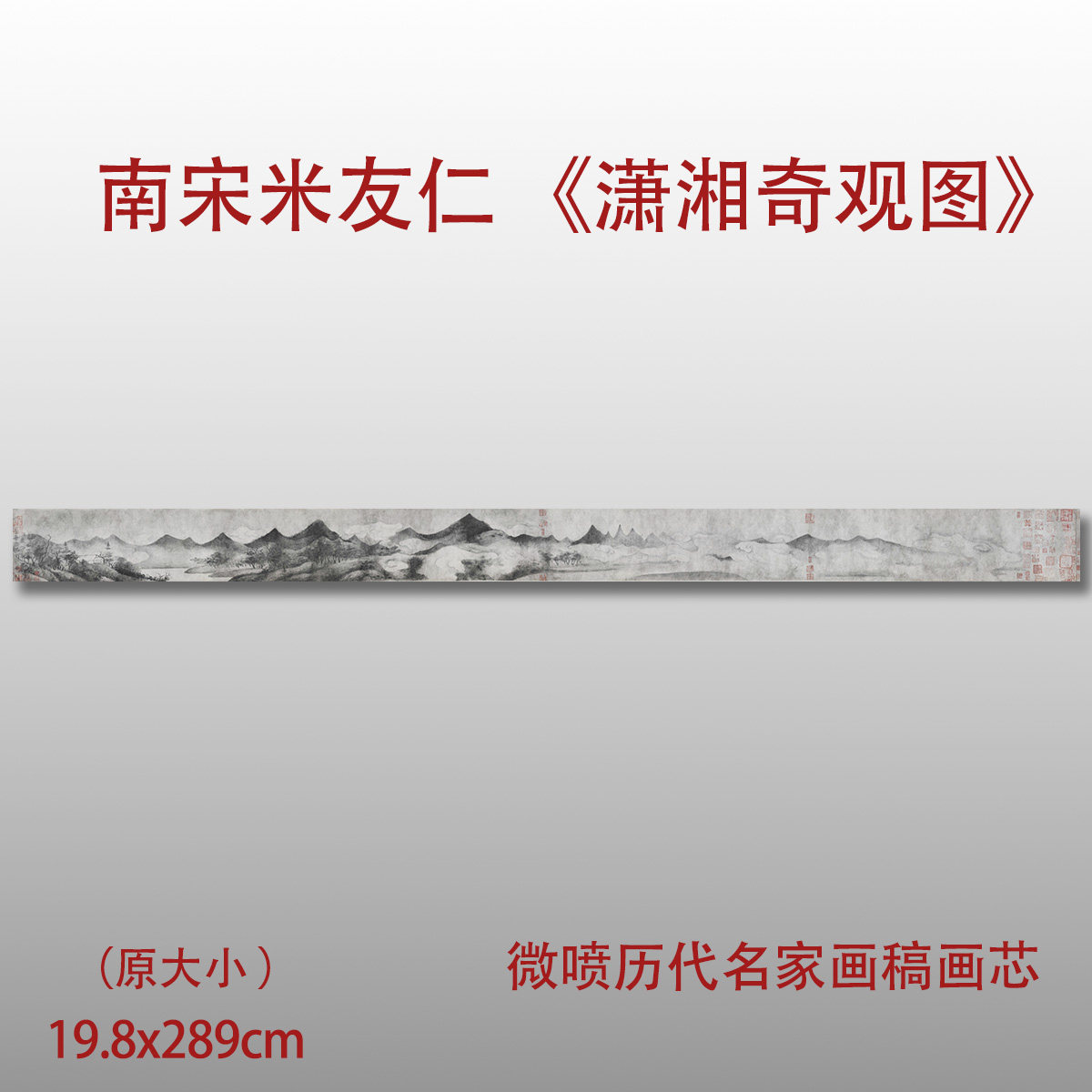 山水画仿古画字画礼品