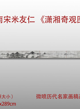 山水画仿古画字画礼品
