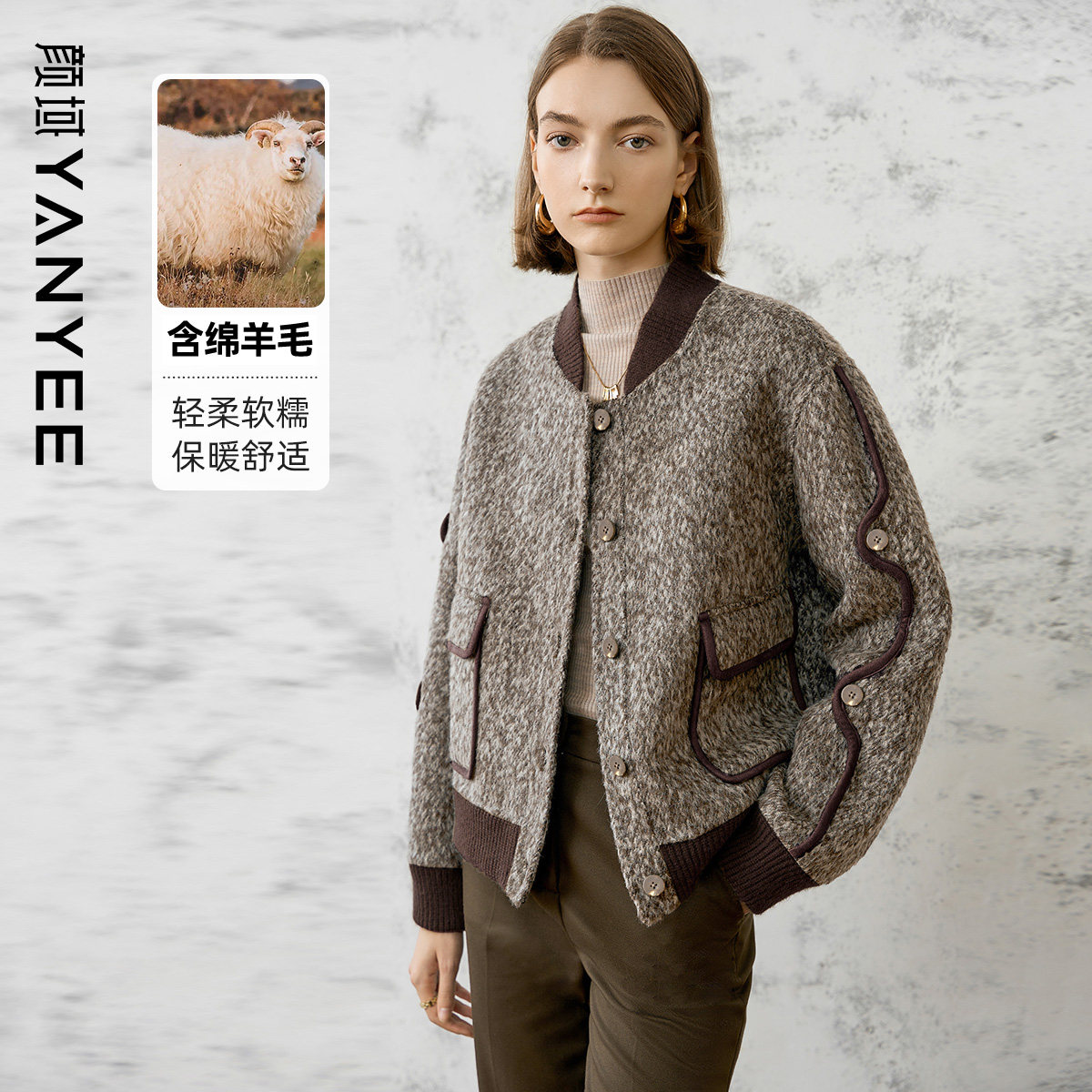 颜域双面呢棒球服外套女士2025新款冬季通勤绵羊毛咖色宽松大衣女
